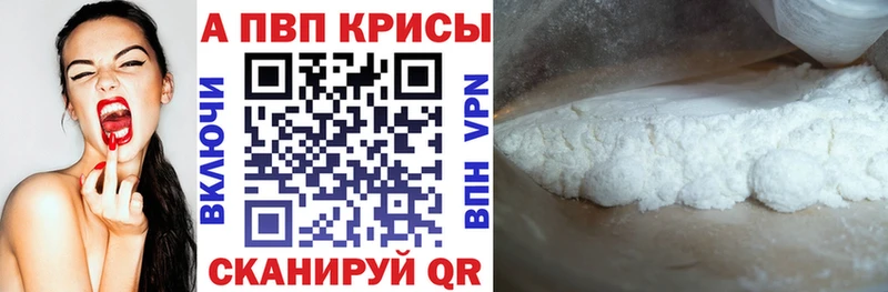 купить наркоту  Сосновка  A-PVP VHQ 