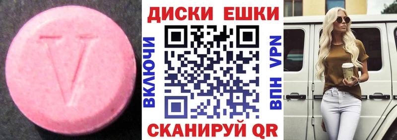 Экстази 300 mg МЕГА как войти Сосновка