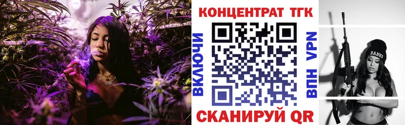 ТГК Wax  Сосновка 
